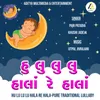 About Hu Lu Lu Lu Hala Re Hala-Pure Traditional Lullaby Song